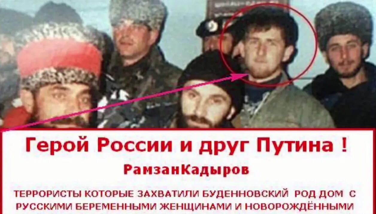 Запрещено в россии чечня. Рамзан Кадыров 1 Чеченская. Кадыров герой Басаев.