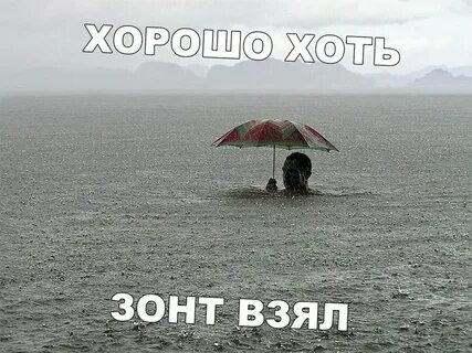 Почему приходит дождь