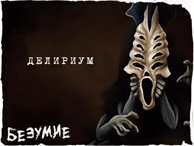 Безумие шефа. Все боссы безумие. Все боссы безумие. Безумие игра гонки. Монстры из игры безумие.