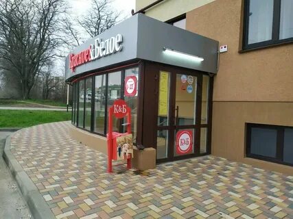Магазин красное белое ставрополь