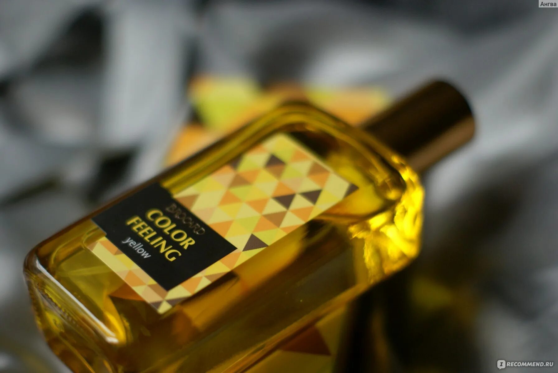 Фил еллоу бьюти. Брокард филлинг еллоу. Аромат брокард жёлтый. Feeling yellow. Brocard желтый.