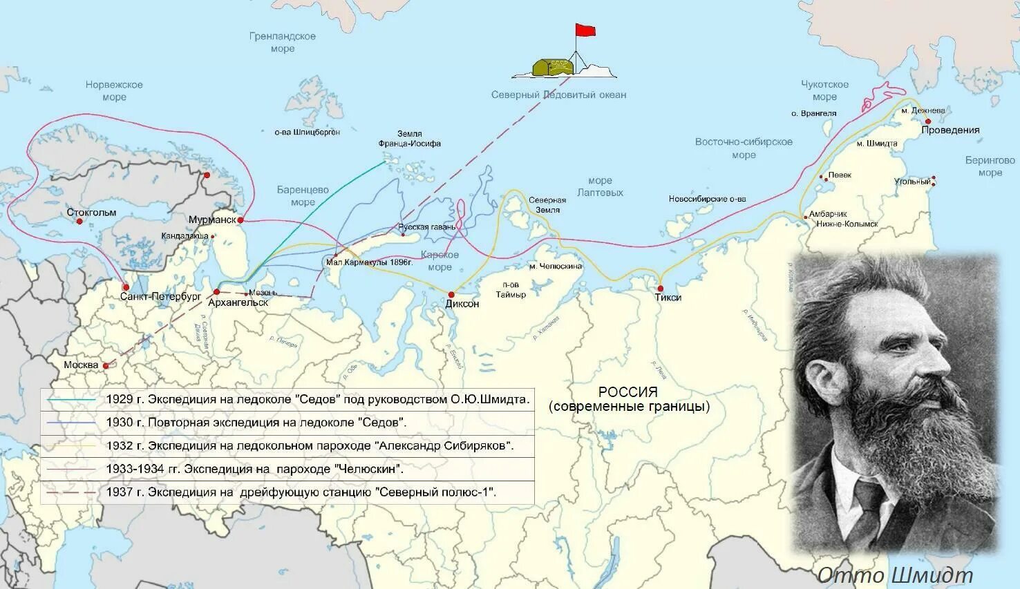 Имя полярного исследователя нансена