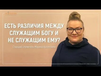 Служащая богу имя