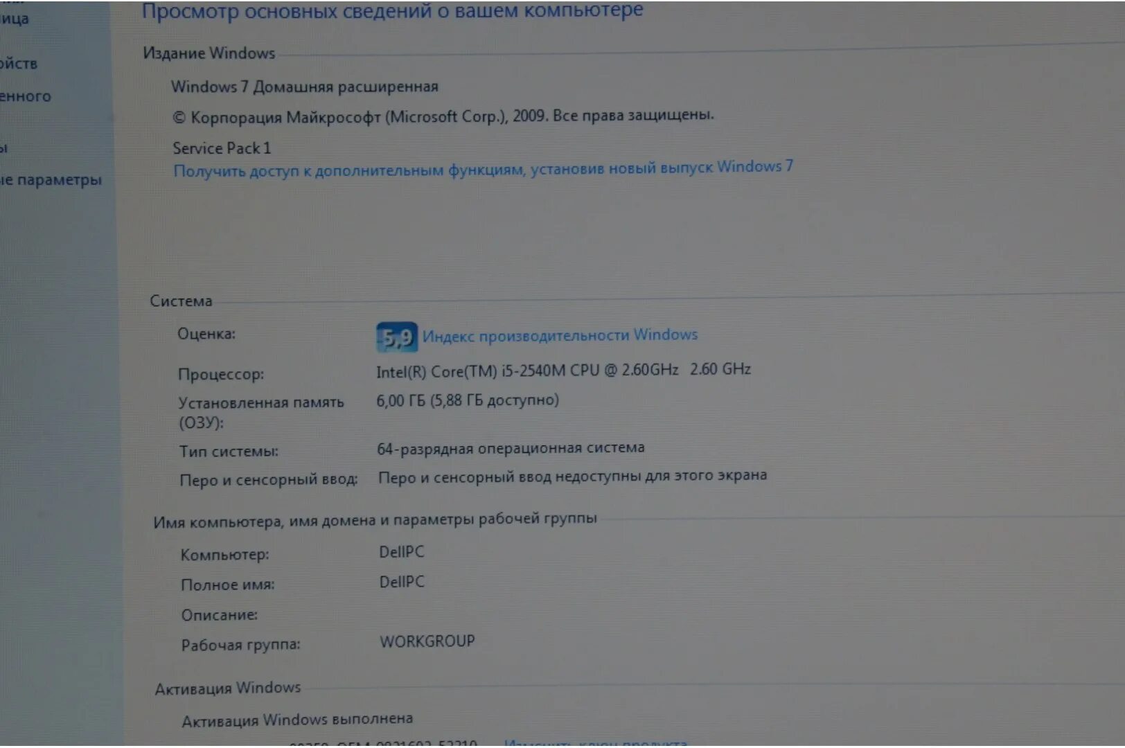 Core i5 разрядность. I5 2540m характеристики. intel core i5 2540m характеристики процессора.