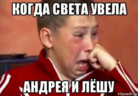 Леша тогда