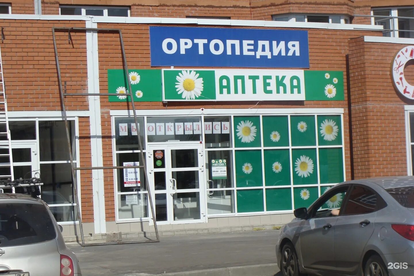 г. магазин медтехника в оренбурге. магазин медтехника в оренбурге. ул пролетарская 312 оренбург. магазины медтехники в оренбурге.