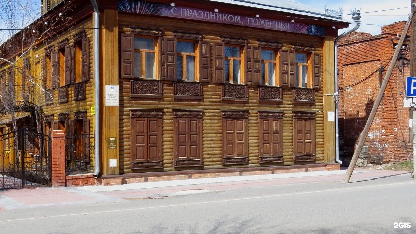 Взрослая библиотека. Текутьевская библиотека тюмень. Тюменская городская библиотека. Библиотека истории города имени андрея ивановича текутьева тюмень. Текутьева.