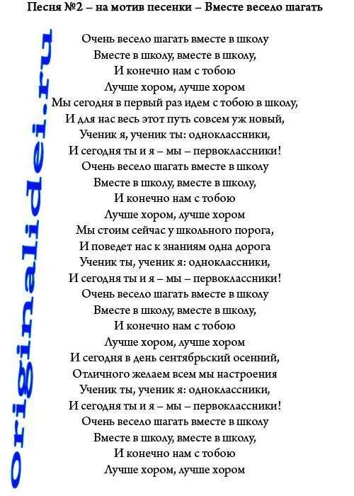 Стихи переделки про учителей. Переделанная песня на день учителя. Песни переделки про учителей современные. Переделанные стихи про учителей.