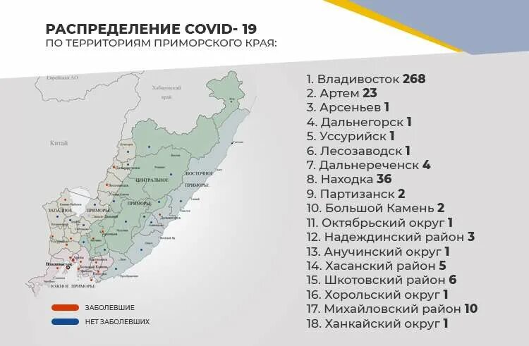 Индекс арсеньева приморского края. Приморский край на карте. районы приморского края. карта приморского края с районами. владивосток на карте приморского края.