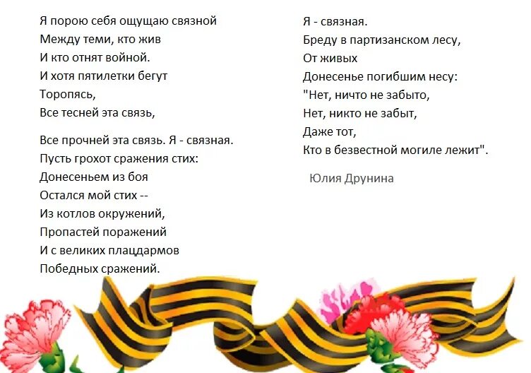 Проза о войне на конкурс чтецов. Конкурсное стихотворение о войне. Стихи о войне для конкурса чтецов. Стихи о войне для детей на конкурс. Стихотворения о детях войны трогательные.