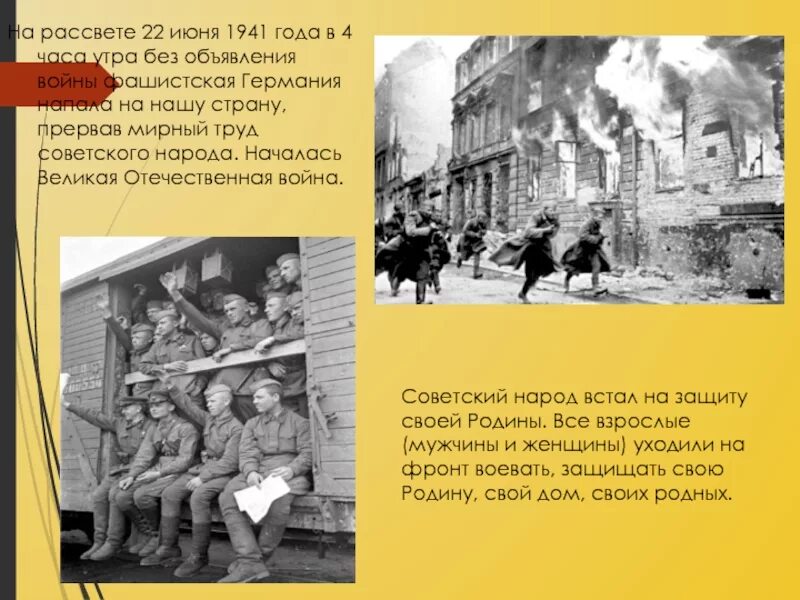 Рассвет 22 июня 1941 года. 22 Июня 1941 года 4 часа утра. 22 Июня 1941 года в 4 часа утра без объявления войны. Рассвет 22 июня