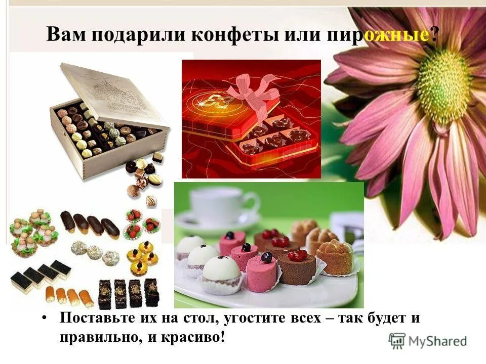 коллега подарил конфеты. оригинальные идеи подарков. маленький сладкий подарок. коллега подарил конфеты. коллега подарил конфеты.