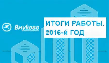 Внучок внуково. Внуково сотрудники. Вакансии работы во внуково. Резюме грузчика образец. Вакансии работы во внуково.