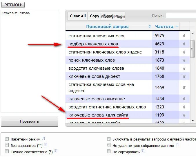 Ключевые слова приложения