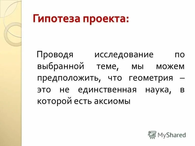 Аксиома ответственности