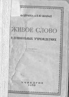 Е а флерина