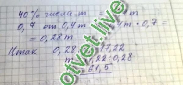 Найти число если 4 7 равно 56. 40% от 7 решение. найдите число m если 60. числа от 40-60. 7/8 от 40 решение.