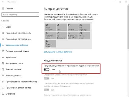 Не открывается уведомление