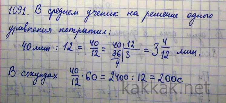 Сколько секунд в васе. На решение задачи и уравнения ученик затратил. На решение задачи и уравнений ученик. Ученик затратил на решение задачи ответ. Ученик потратил на решение задачи и уравнений.