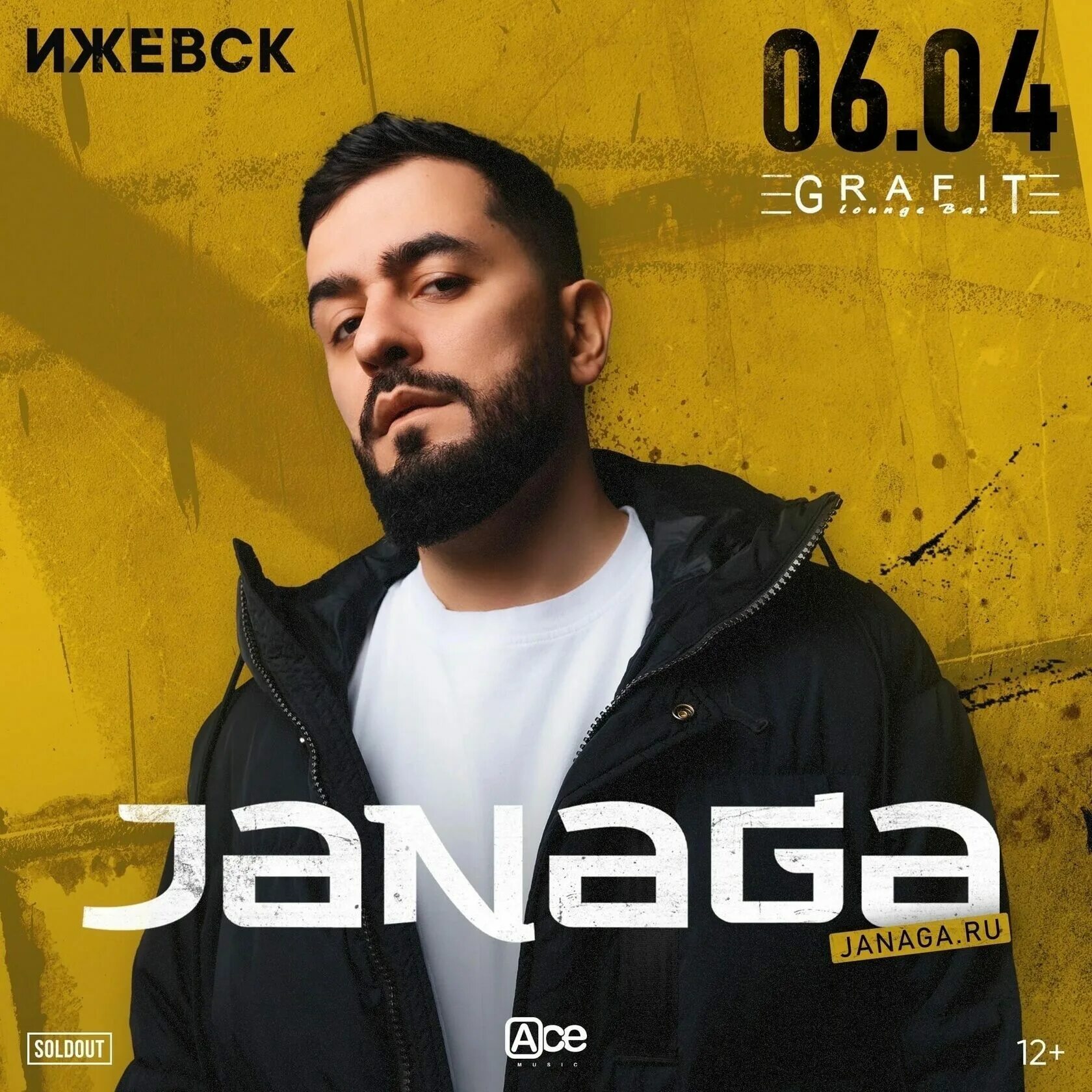 Janaga концерт краснодар. Джанага 2022. Janaga концерт краснодар. Janaga 2023. Janaga концерты 2023.