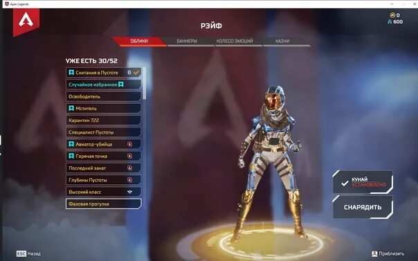 Учетная запись apex. Осколки реликвий apex. реликвии apex legends. аккаунт apex с реликвией. реликвия на валькирию апекс.
