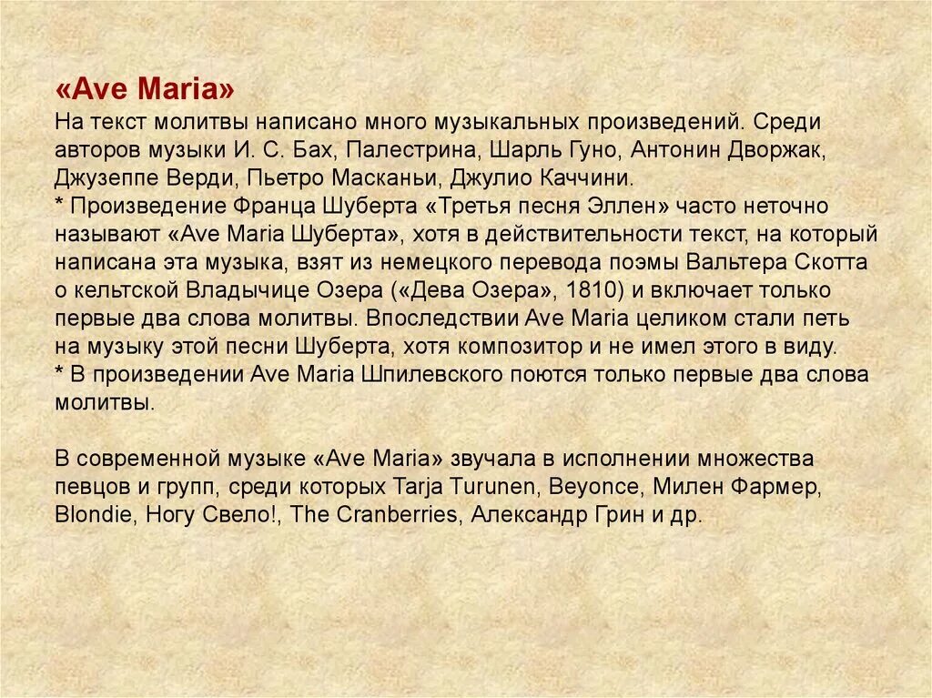 Maria text