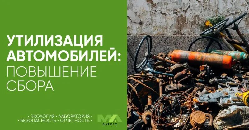 Повышение утилизационного сбора в 2024. Повышение утилизационного сбора в 2024. Повышение утилизационного сбора в 2024. Картинка повышение утилизационного сбора. Повышение утилизационного сбора в 2024.