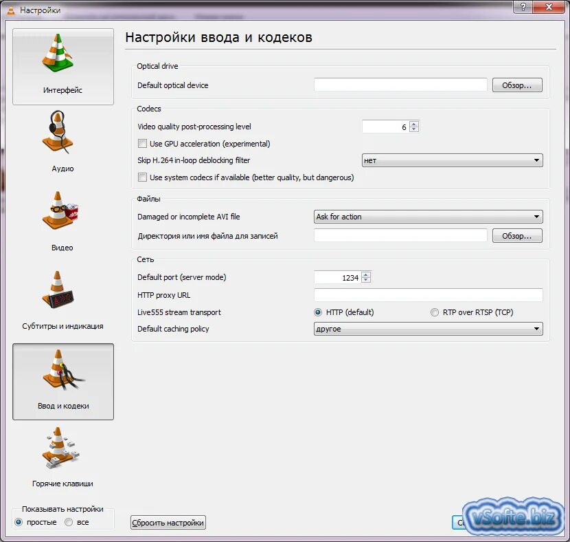 VLC (медиаплеер). VLC Media Player на русском. Видеокодек для VLC. Vlc player русская версия