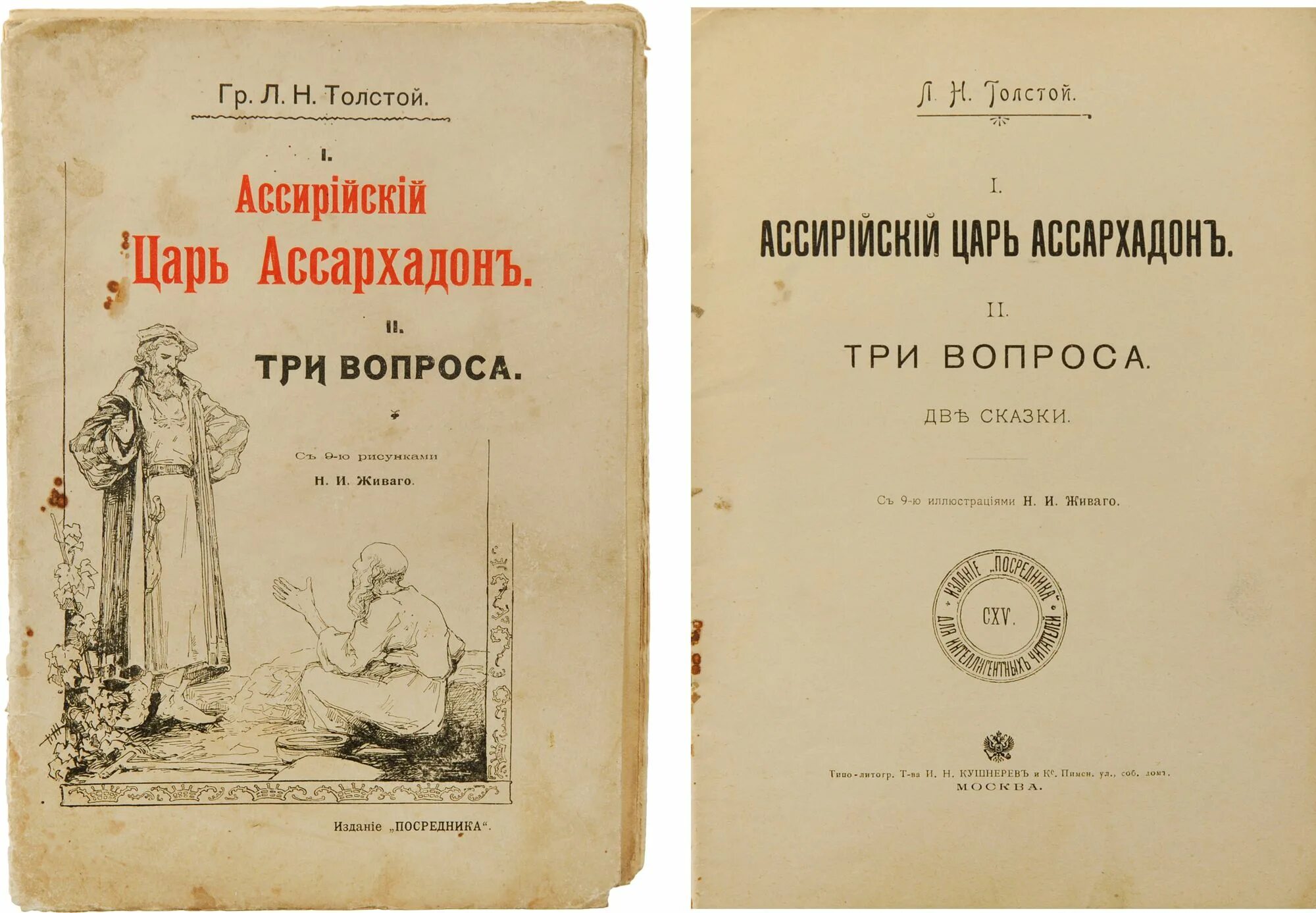 Книга три вопроса