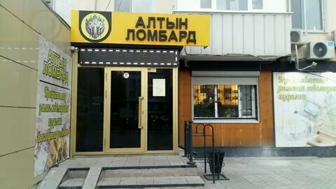 Ломбард астана