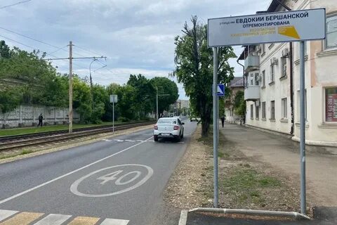 Ремонт улиц краснодара