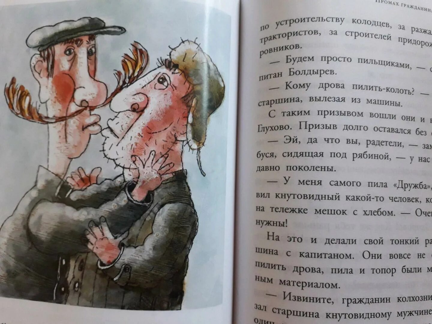 Вася куролесов читать книгу. Коваль приключения Васи Куролесова.