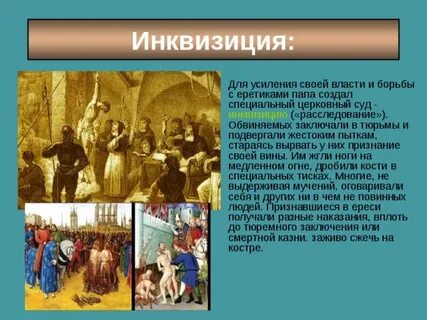 Борьба чешского народа с католической церковью