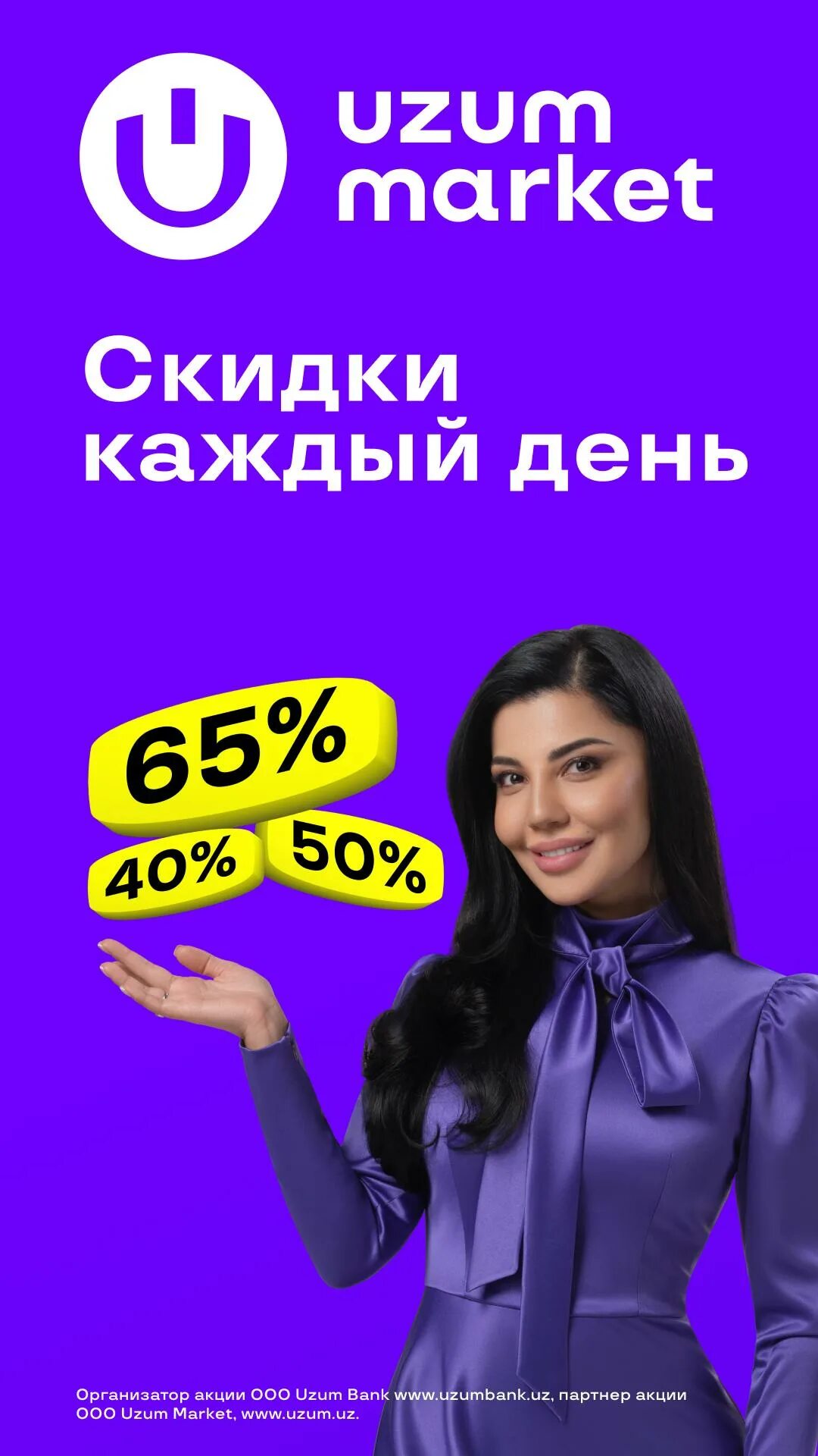 Узум маркет. Узум маркет колл центр. Склад узум маркет. Узум маркет телефон. Узум маркет.