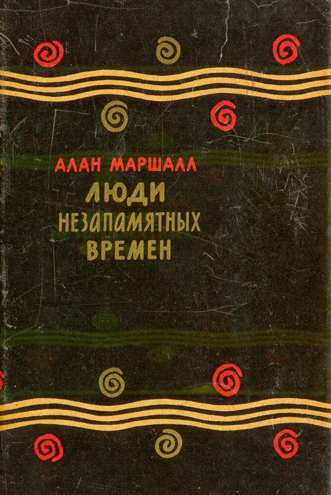 Аланы книга купить