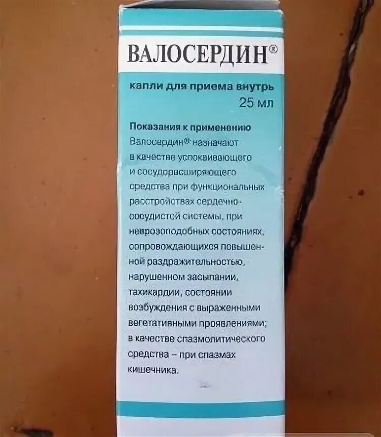 Корвалол при панических атаках. Таблетки от панических атак. Успокоительный таблетки от панических. Успокоительное средство от панических атак. Успокоительное средство при панических атаках.