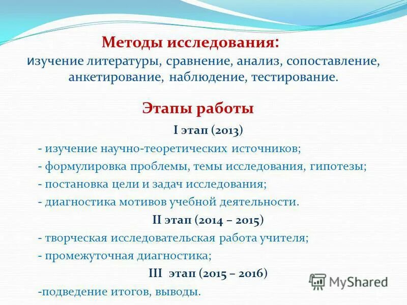 Методы исследования опрос анкетирование наблюдение. Сравнение это в литературе. Способы сравнения в анализе