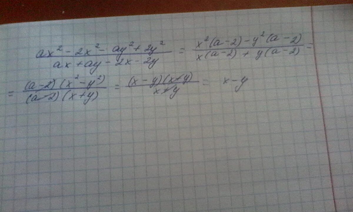 Сократите дробь x2-AX/AX. Сократить дробь a2-ax2/x2-a. 2x-1=AX+6a+BX-B. AX+3ay+5x+5y.