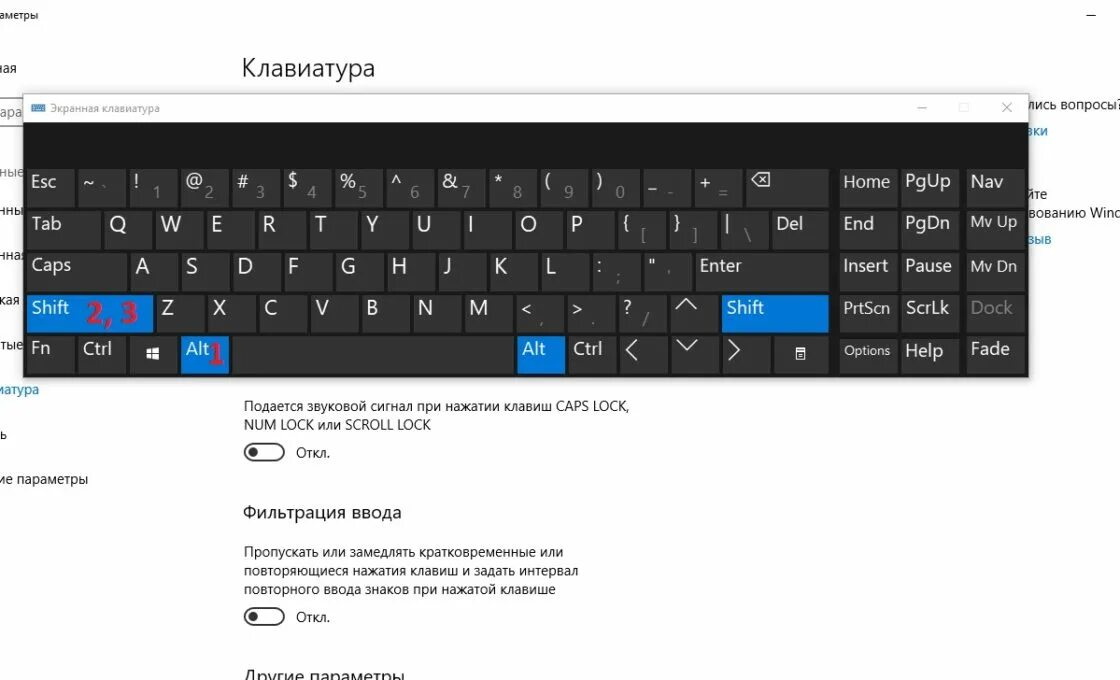 Несколько клавишей не работает. Клавиатура компьютера виндовс 10. Клавиатура ноутбука виндовс 10. Экранная клавиатура Windows 10. Клавиатура с экраном.