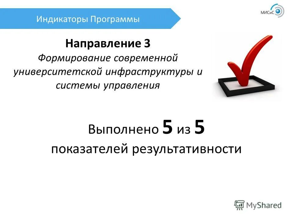 Целевые индикаторы и показатели программы это. Целевые индикаторы это. Показатель индикатора. Индикаторы программы. Индикаторы качества реализации программы.
