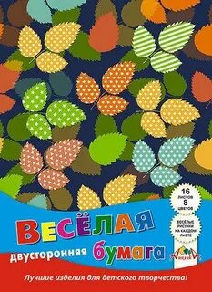 Веселая бумага