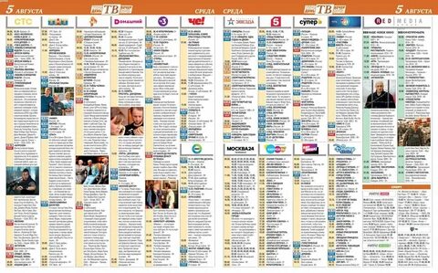Программа 28 января 2024 года