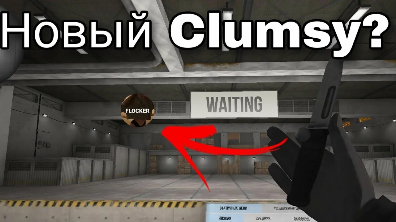 Что такое кламси в стандофф 2. Кламси стандофф 2. оверлей стандофф 2. overlay standoff2 cheat ios. поставь ты значок standoff 2 аниме.