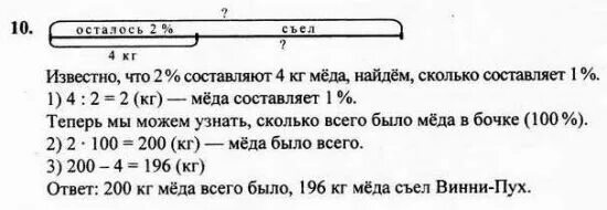 Страница 50 номер 194. Математика 4 класс задания Петерсон. Математике задачи 4 класс Петерсон. Задачи по петерсону 4 класс. Задачи по математике 4 класс Петерсон.