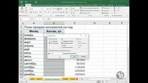 Прогрессия в эксель как сделать