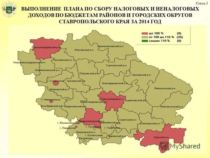Территория муниципального образования. Карта административного деления ставропольского края. Сколько муниципальных округов в ставропольском крае. Муниципальное образование ставропольского края. Муниципалитеты ставропольского края.