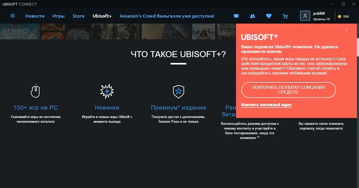 Ubisoft connect logo. Ошибки юбисофт коннект. Юбисофт коннект не запускается. Пароли для юбисофт. Юбисофт коннект не запускается.