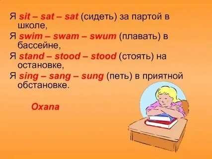 Сат сат сат чувашская