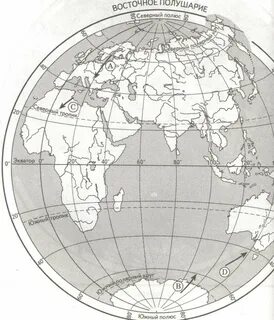 Физическая карта полушарий контурная карта 5 класс