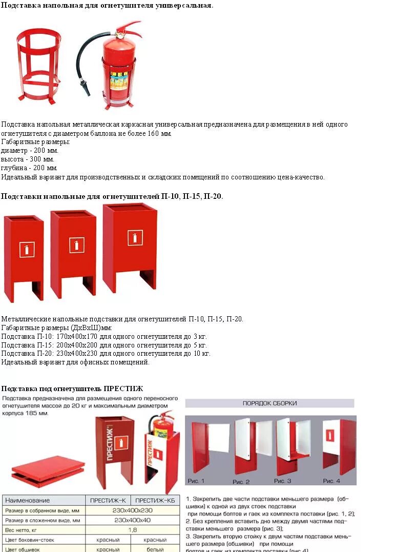 Нормы установки огнетушителей. Нормы монтажа огнетушителей. Правила расстановки огнетушителей в помещении. На какой высоте должны крепиться огнетушители. Размещение огнетушителей в производственных помещениях.